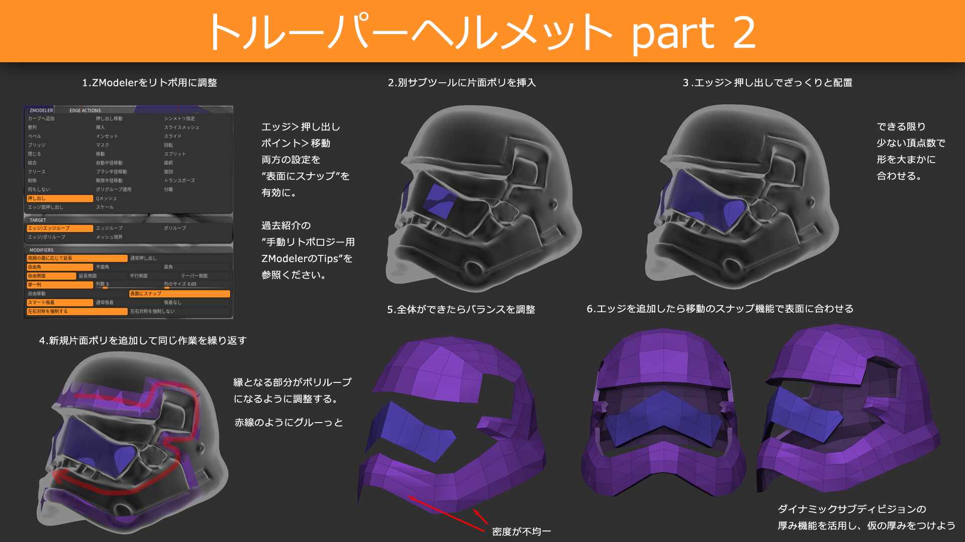 trooper_helmet02