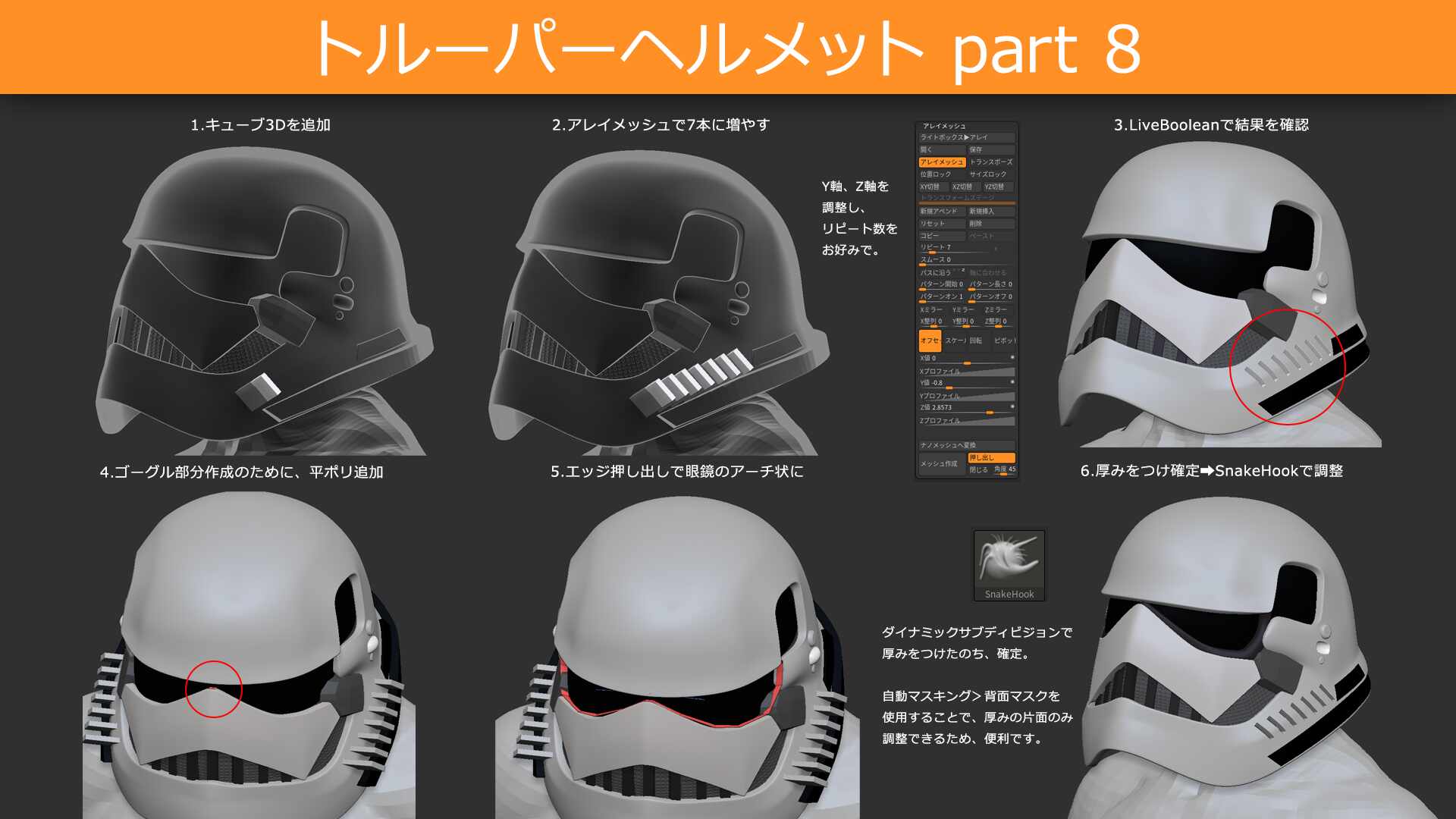trooper_helmet08