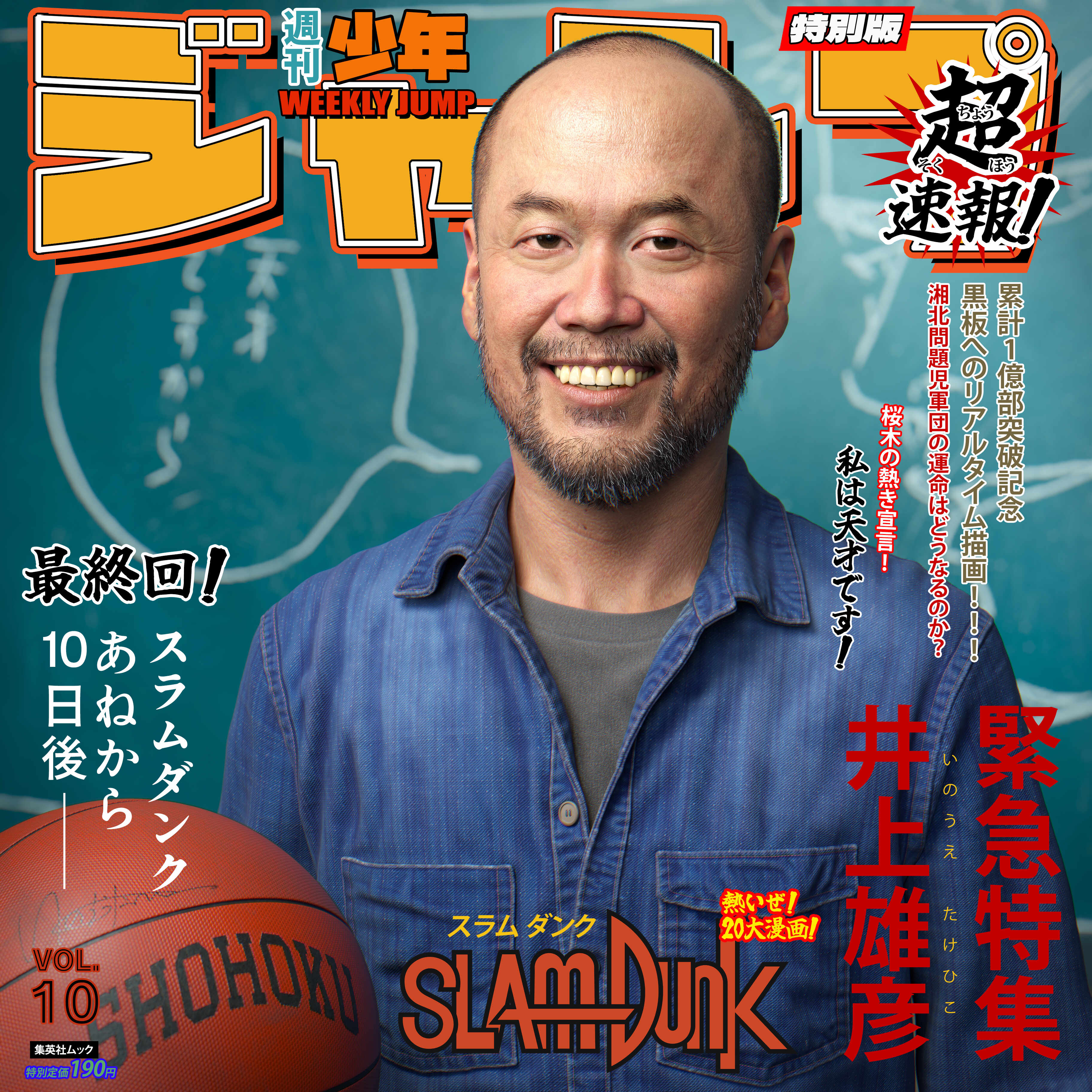 InoueTakehiko_magazine_cover_4k